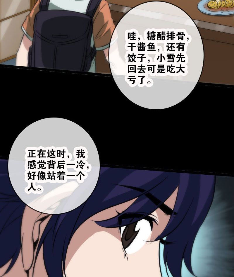 第38话5