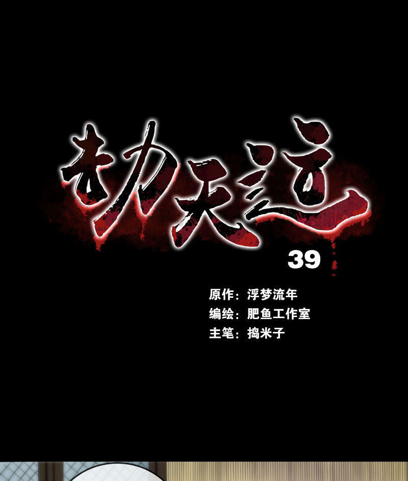 第39话0