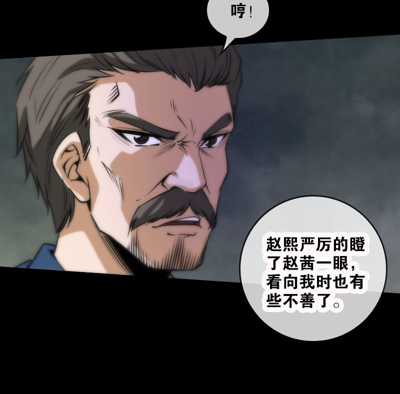 第39话29
