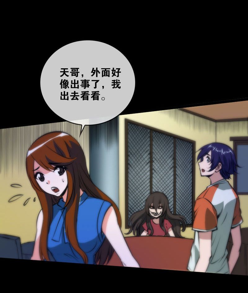 第39话3