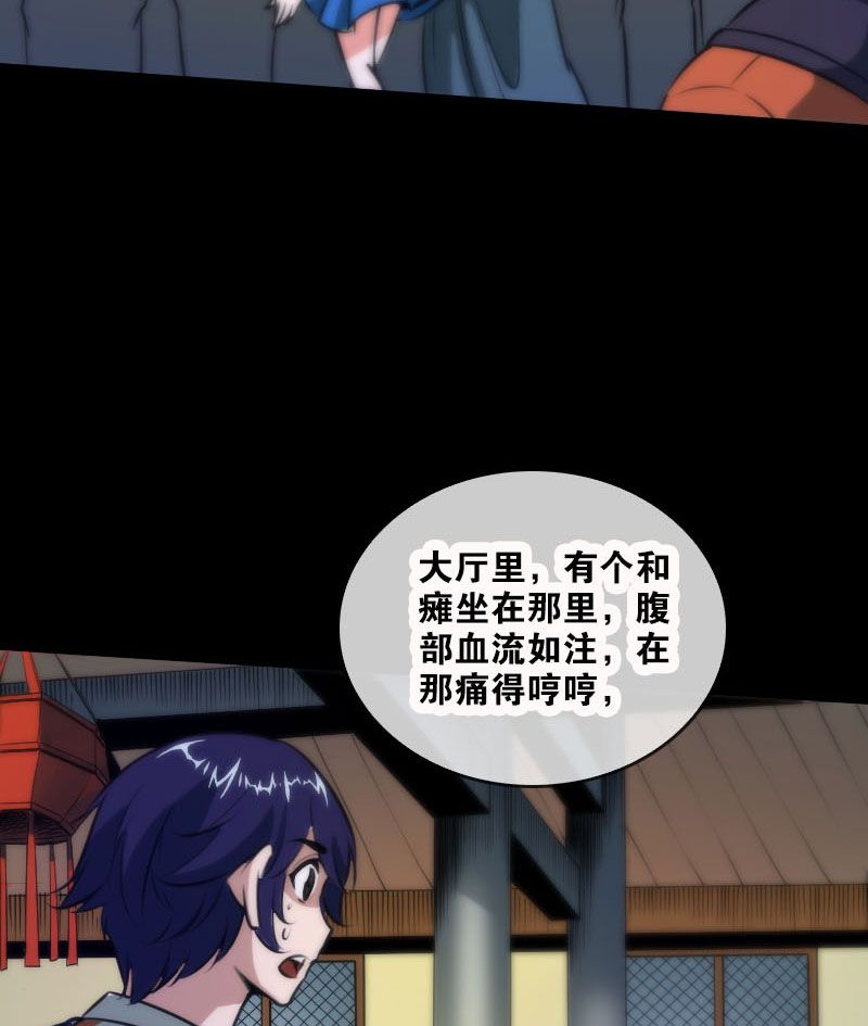 第39话6