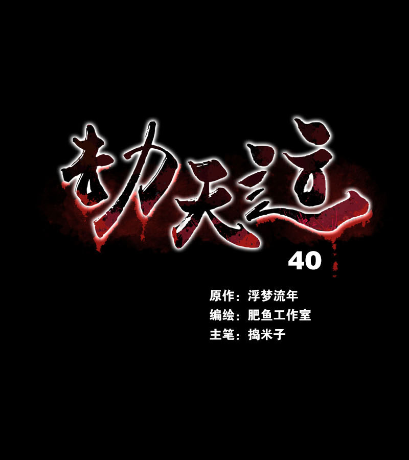第40话0