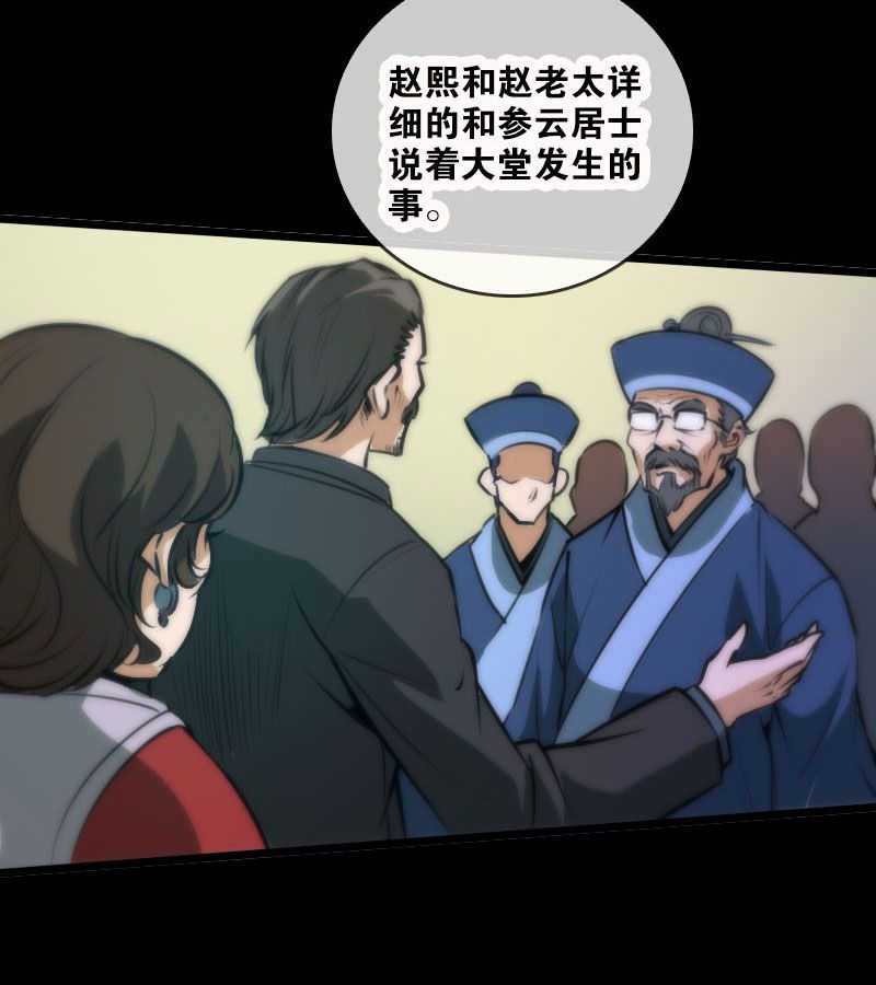 第40话10