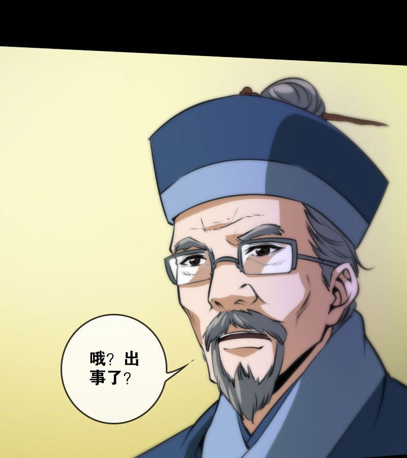 第40话3