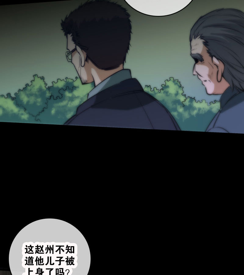 第40话7
