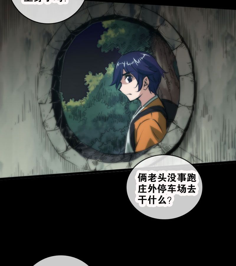 第40话8