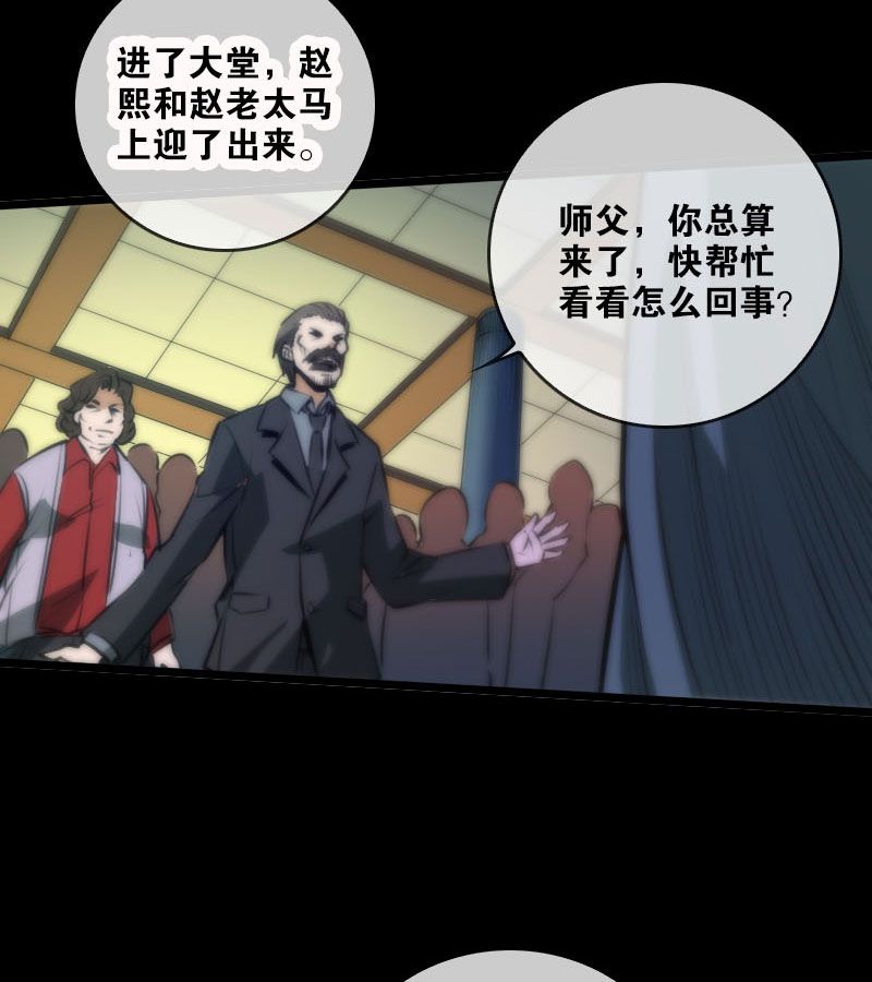 第40话9