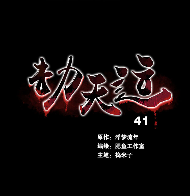 第41话0
