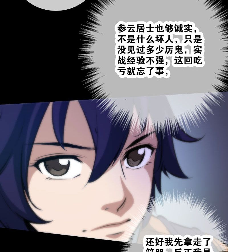 第41话26