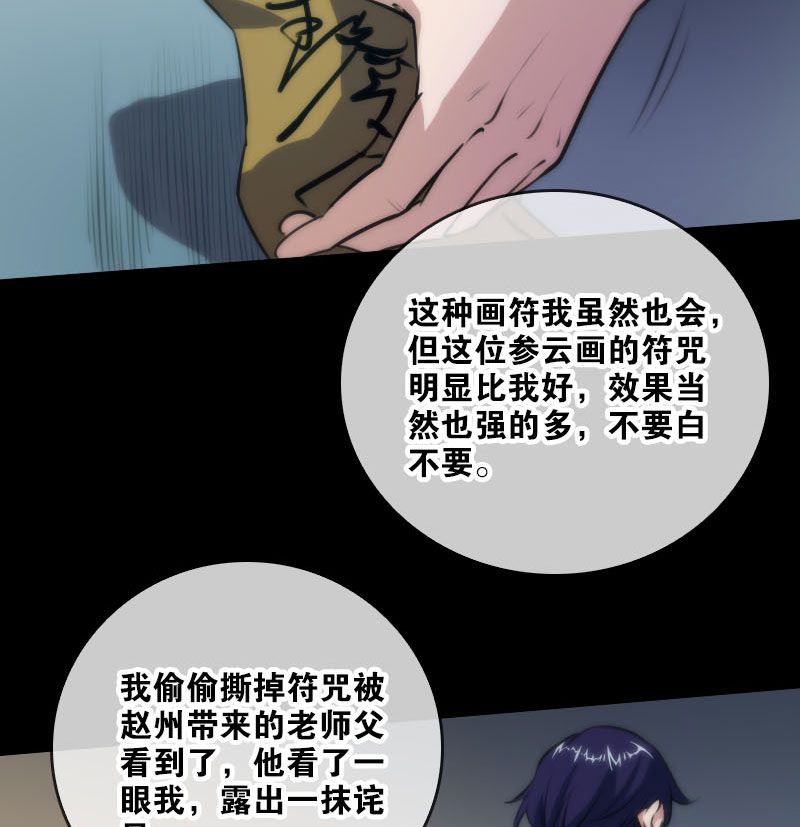 第41话3
