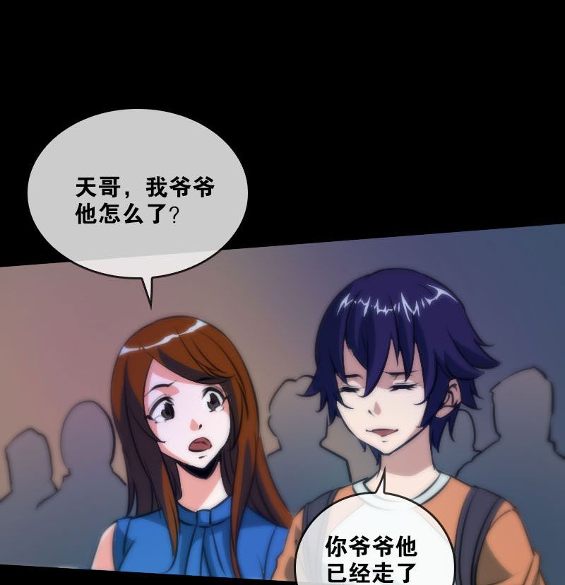 第41话8