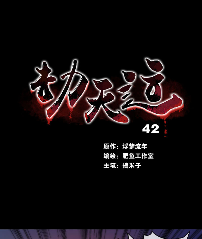 第42话0
