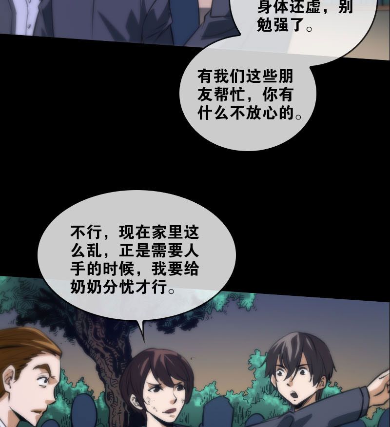 第42话24