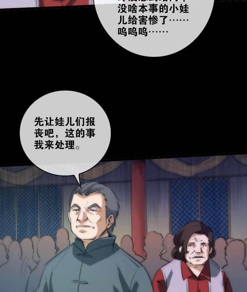 第42话6