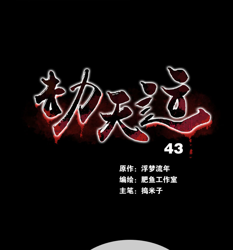 第43话0