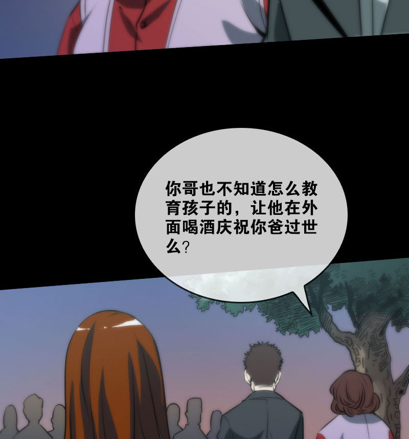 第43话3