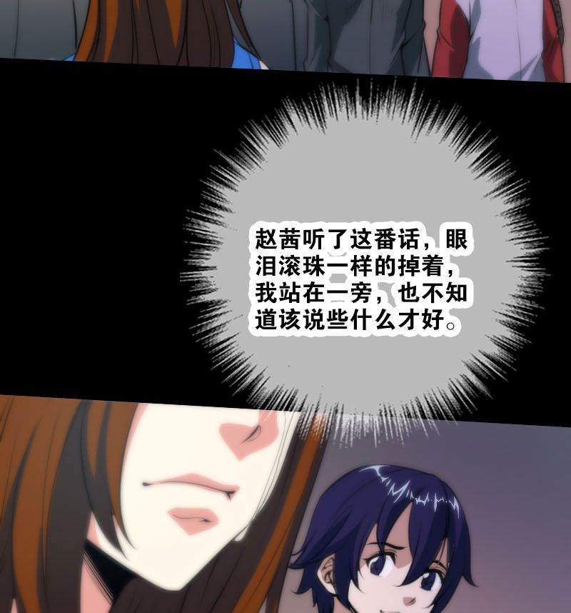 第43话4