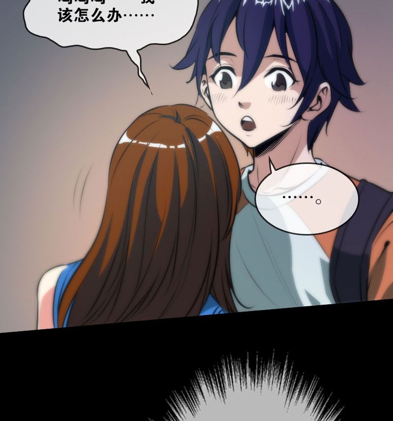 第43话7