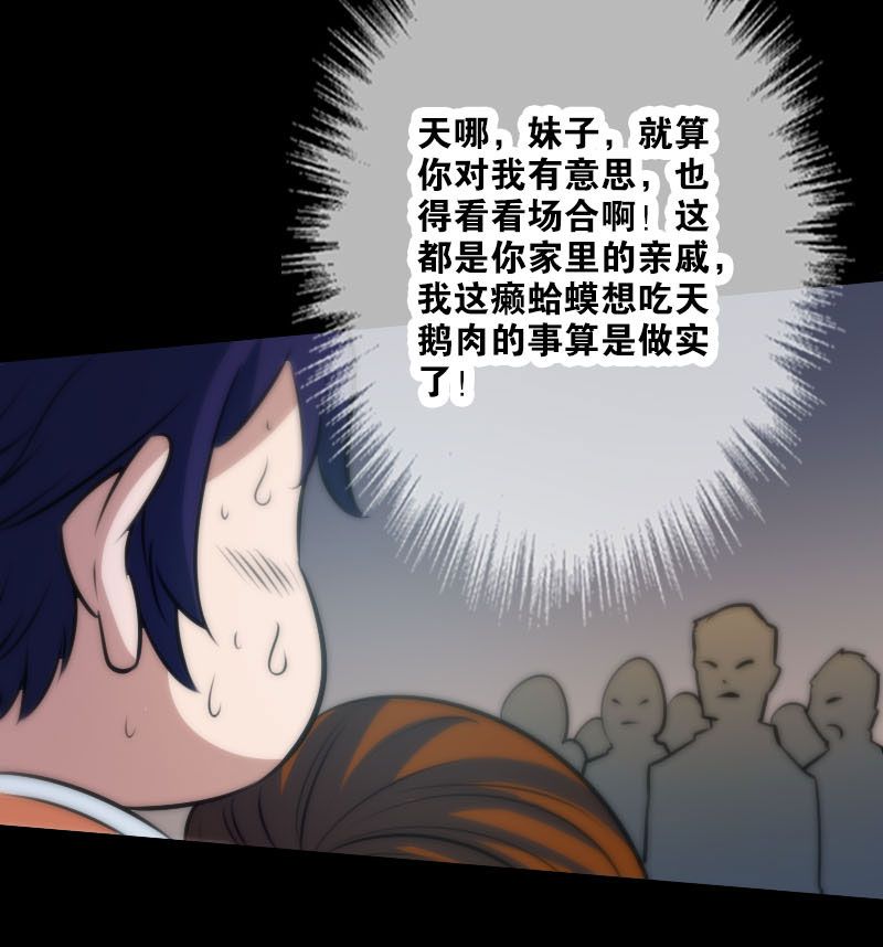 第43话8