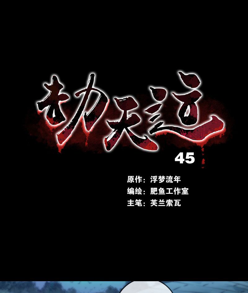 第45话0