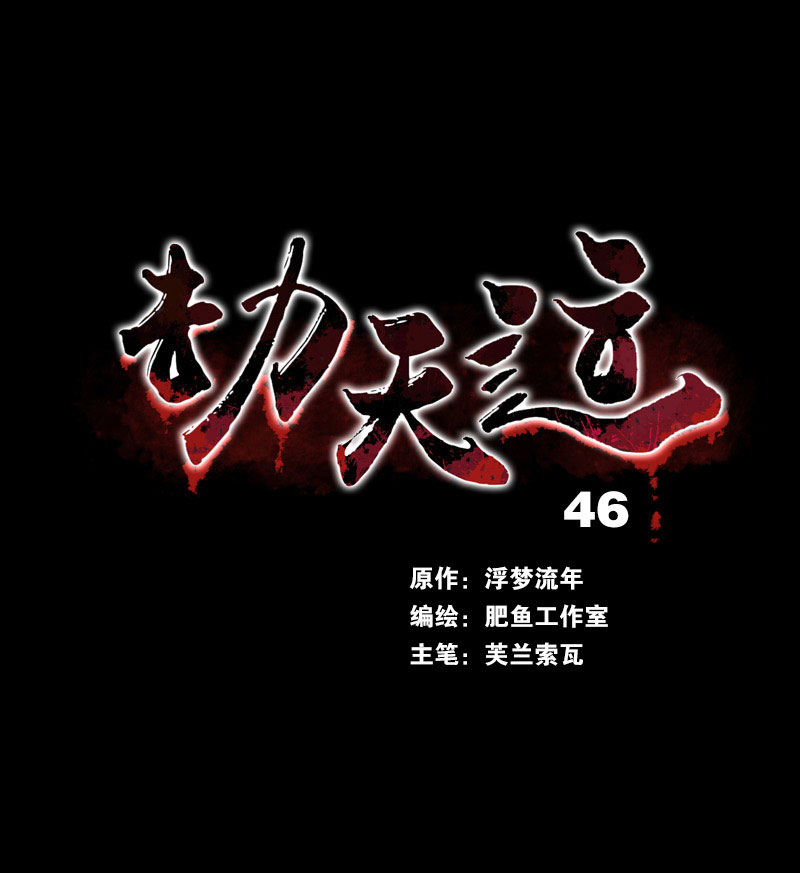 第46话0