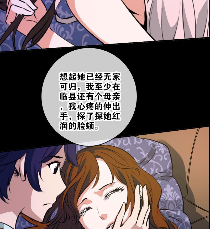 第46话5