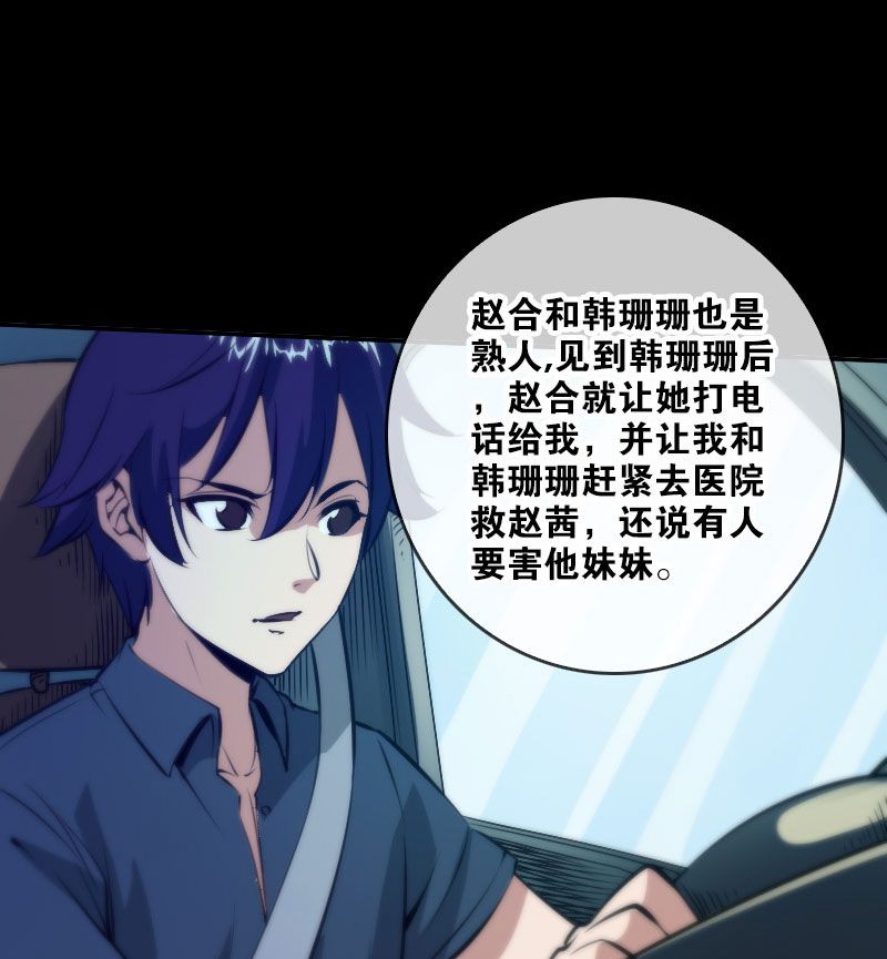 第47话25