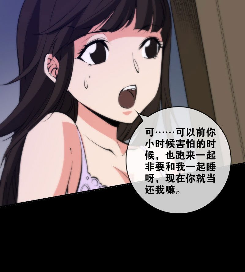 第47话4
