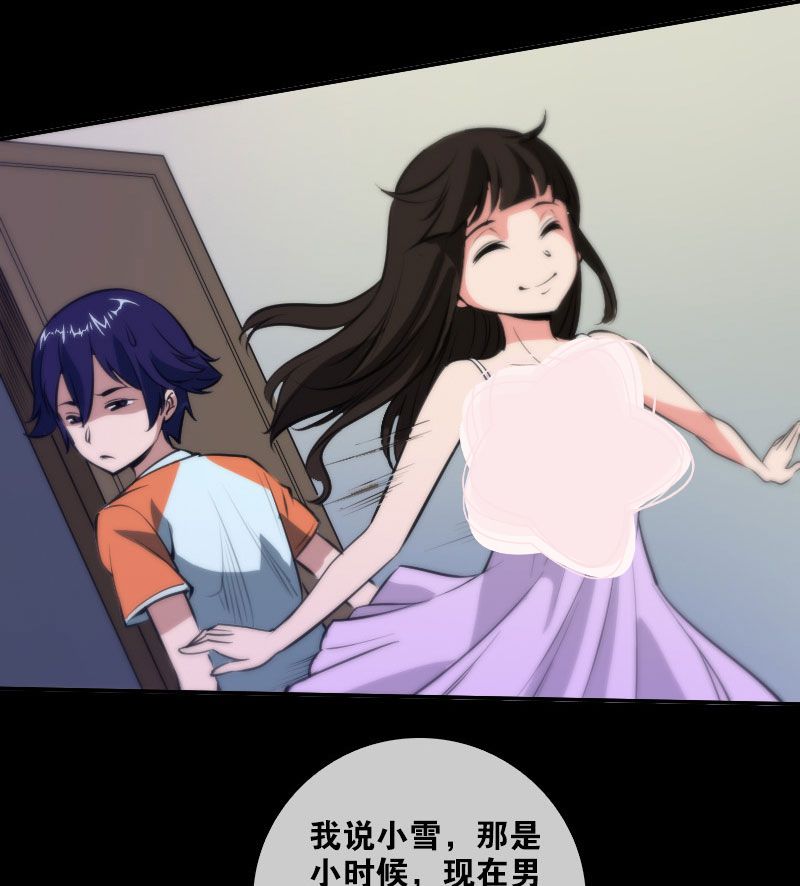 第47话5