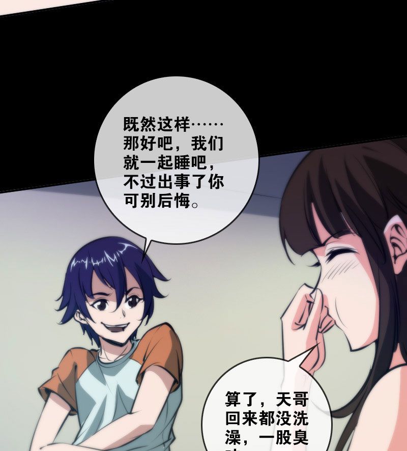 第47话9