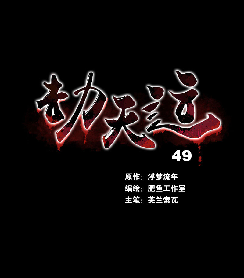 第49话0