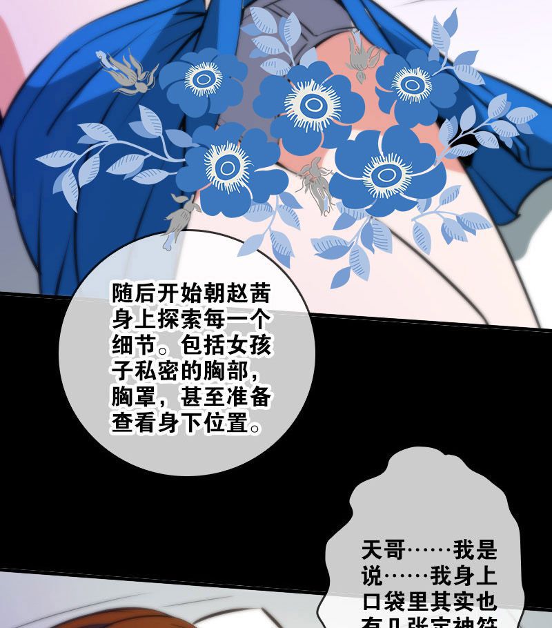 第49话8