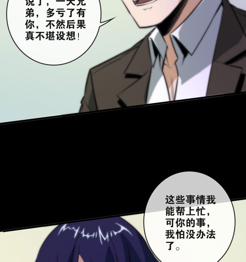 第50话25
