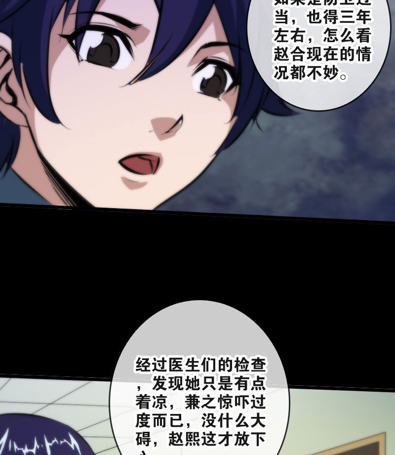第50话3