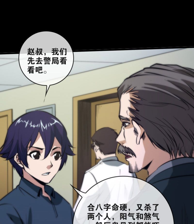 第50话5