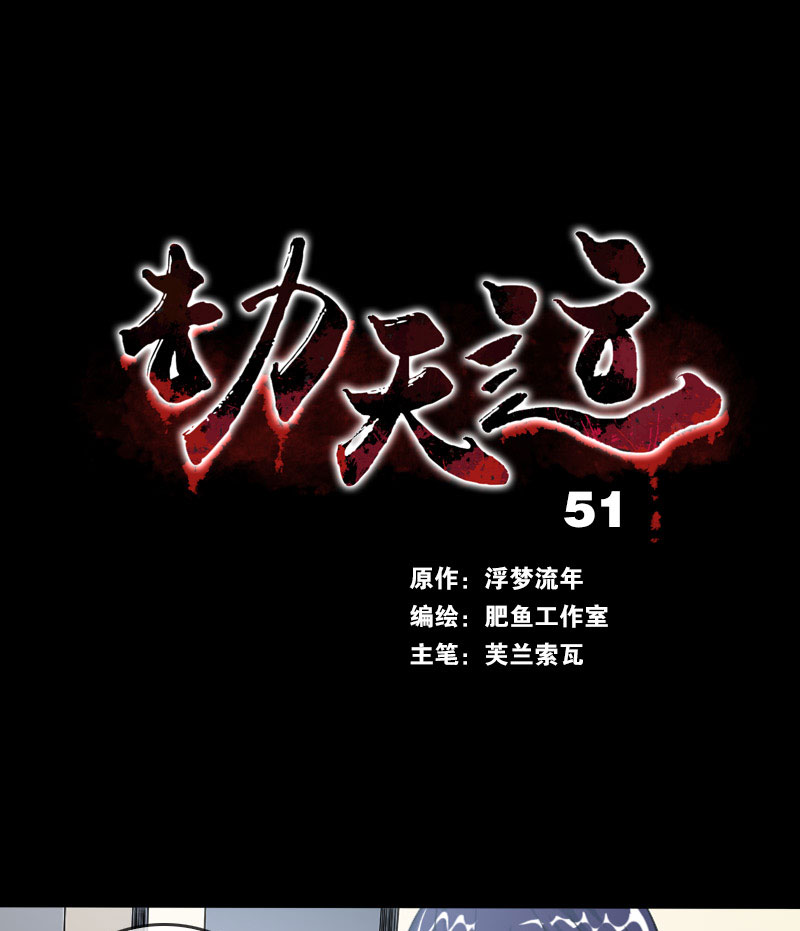 第51话0