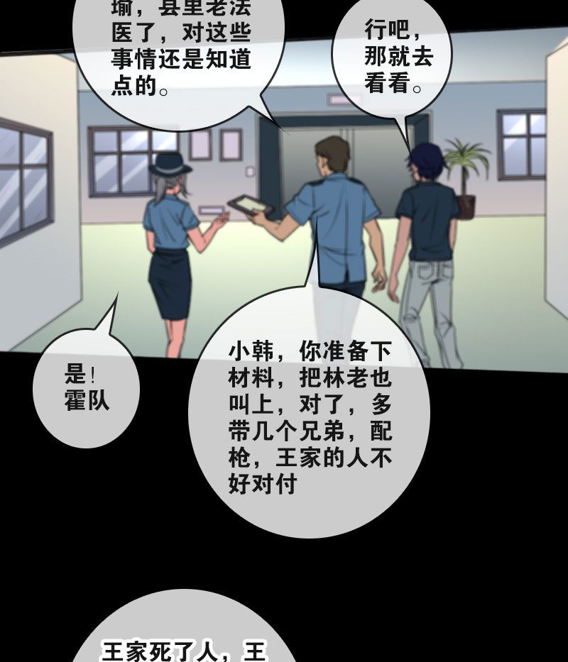 第51话21