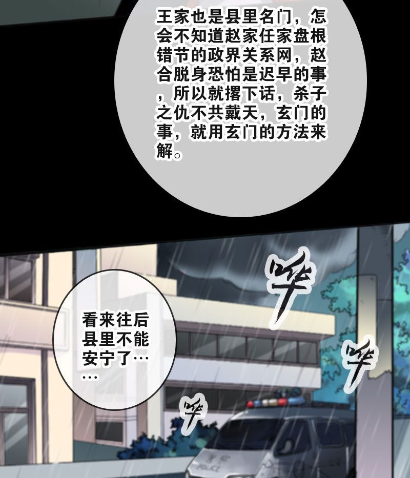 第51话23