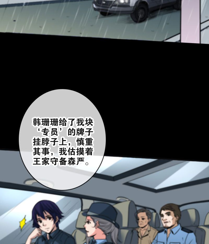 第51话24