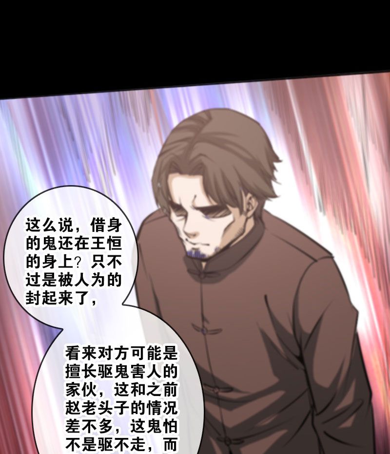 第51话6
