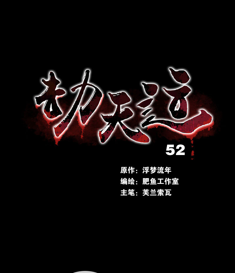 第52话0