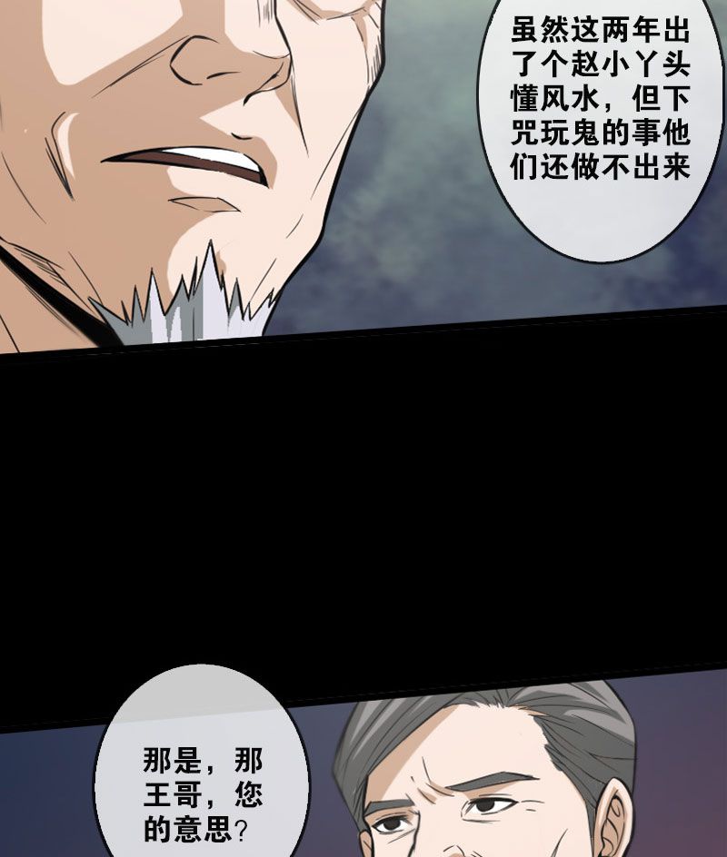 第52话26