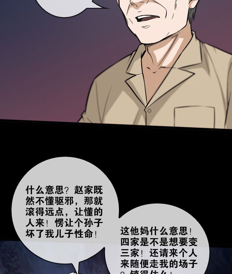 第52话27