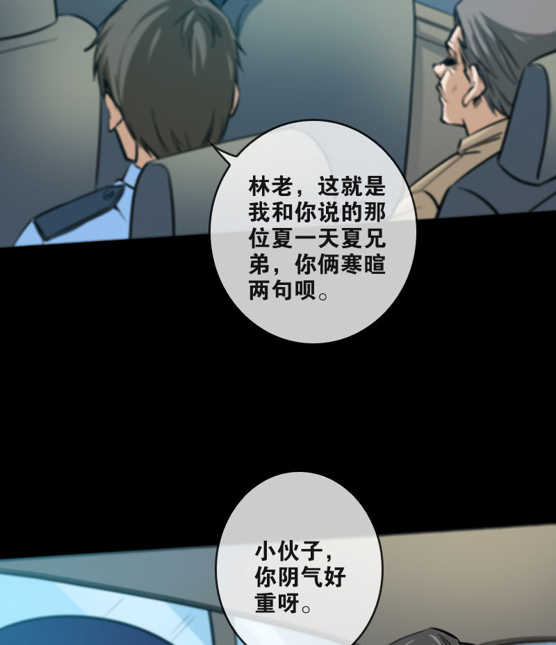 第52话4