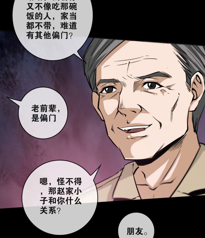 第52话6
