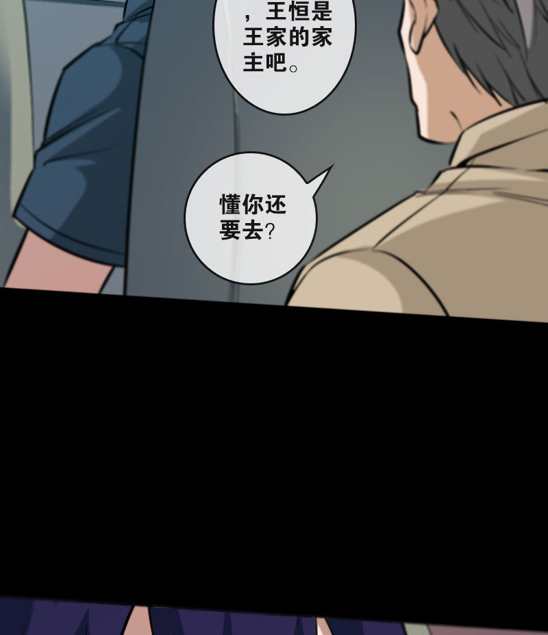 第52话8