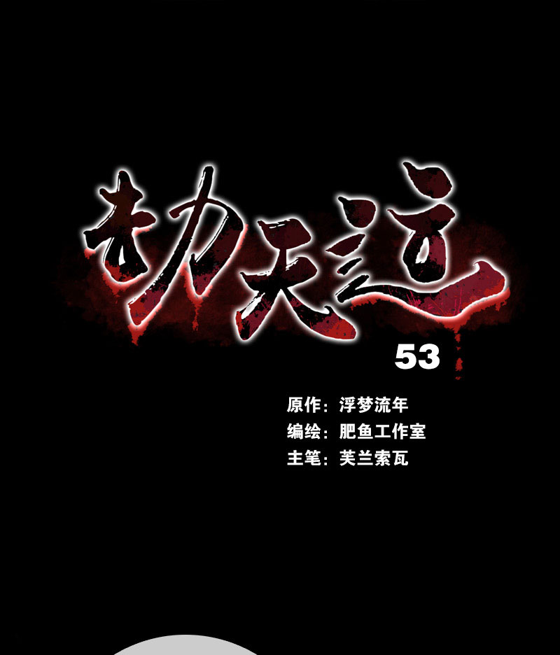 第53话0