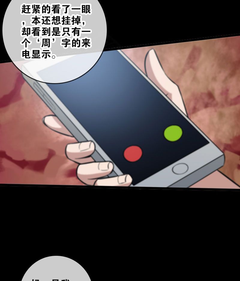 第53话10