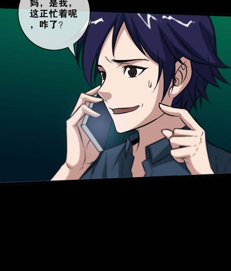 第53话11