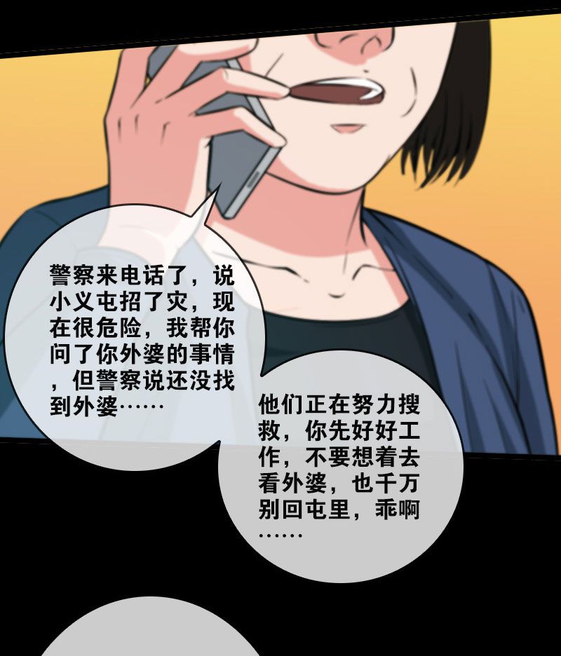 第53话12